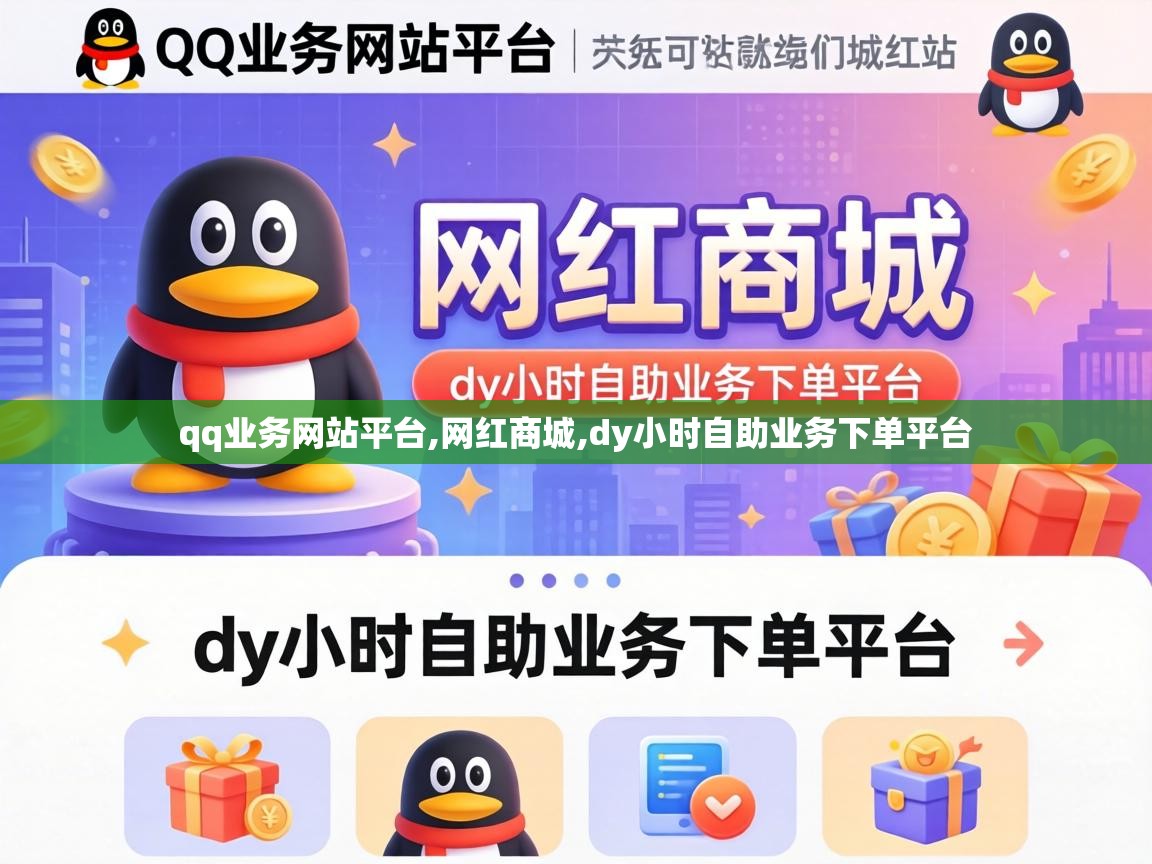 dy小时自助业务下单平台