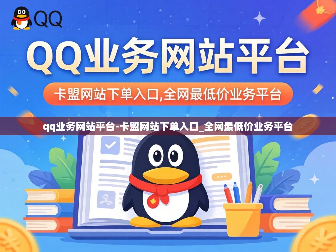 全网最低价业务平台