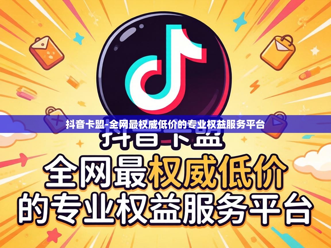 全网最权威低价的专业权益服务平台