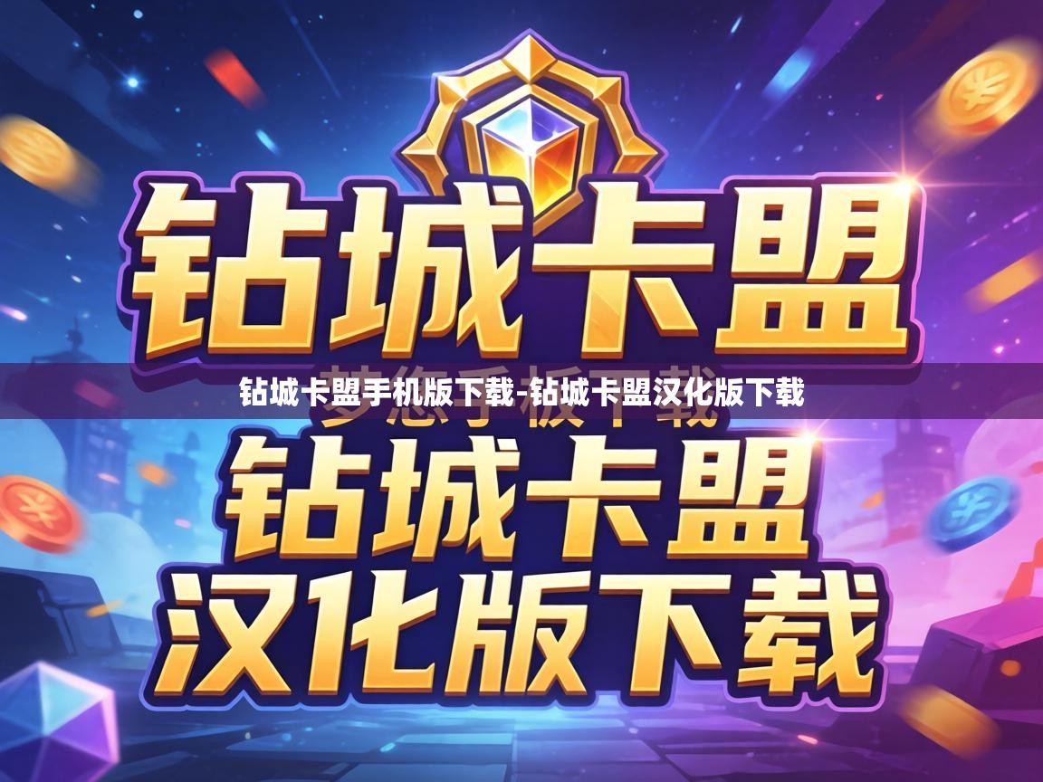 钻城卡盟手机版下载