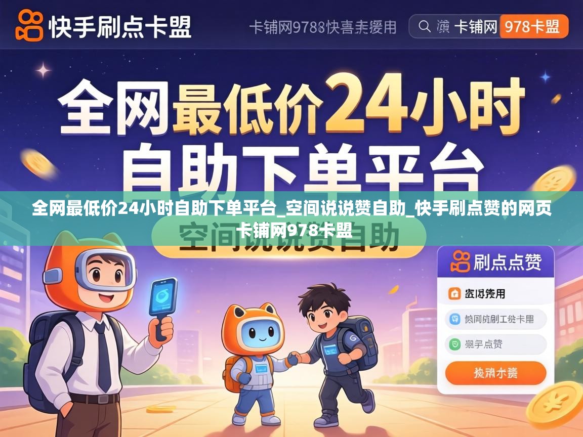 快手刷点赞的网页 卡铺网978卡盟