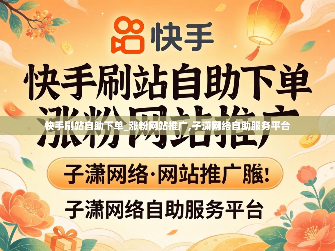 子潇网络自助服务平台