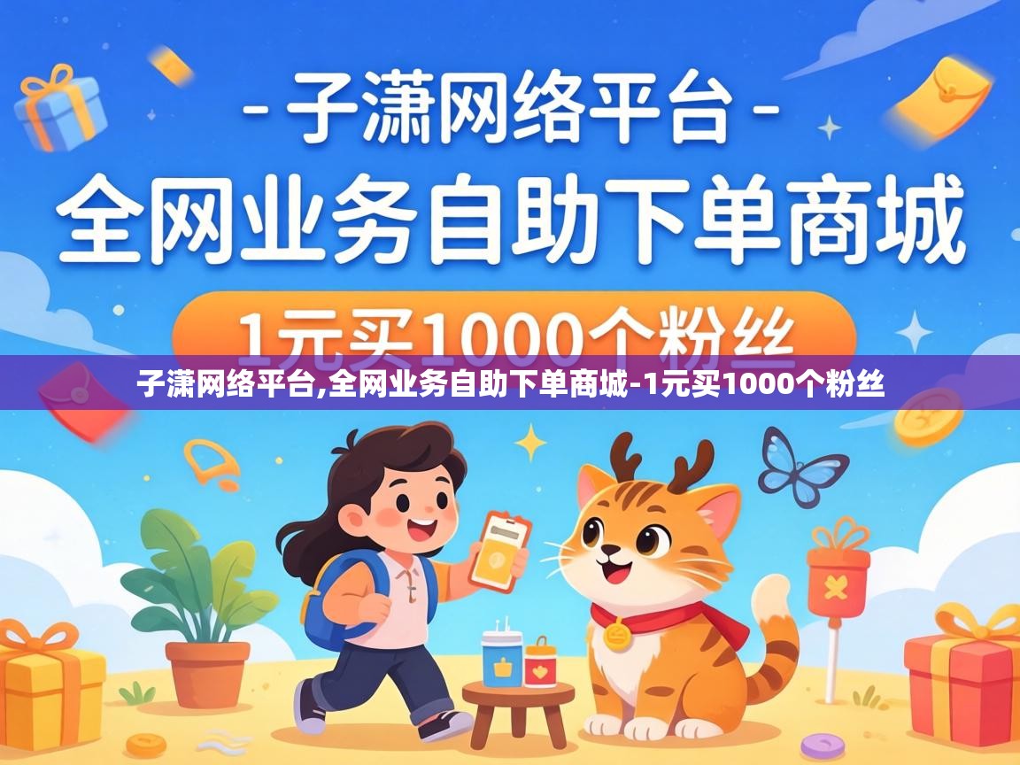 全网业务自助下单商城