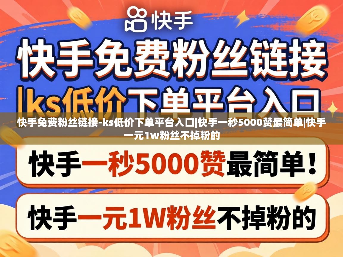 快手一秒5000赞最简单