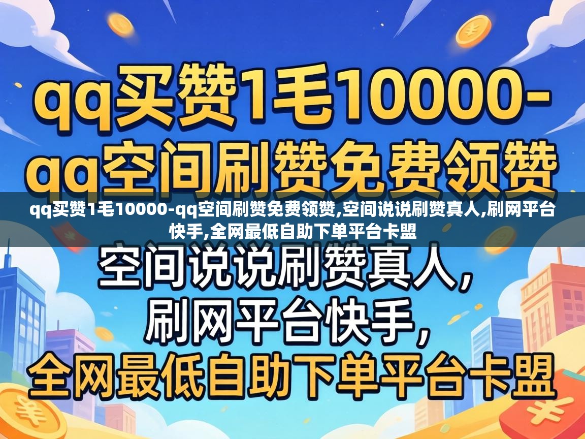 全网最低自助下单平台卡盟