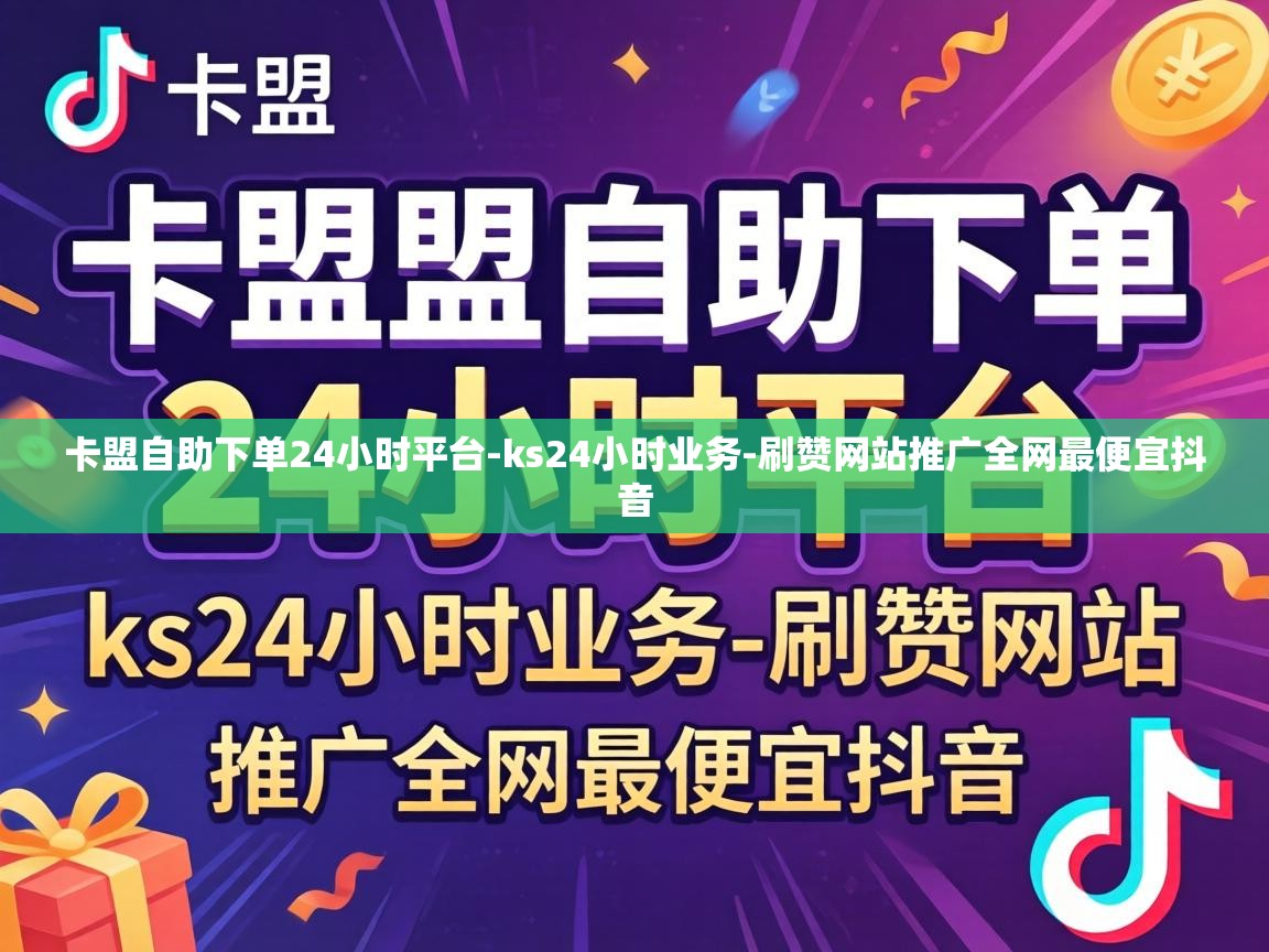 刷赞网站推广全网最便宜抖音