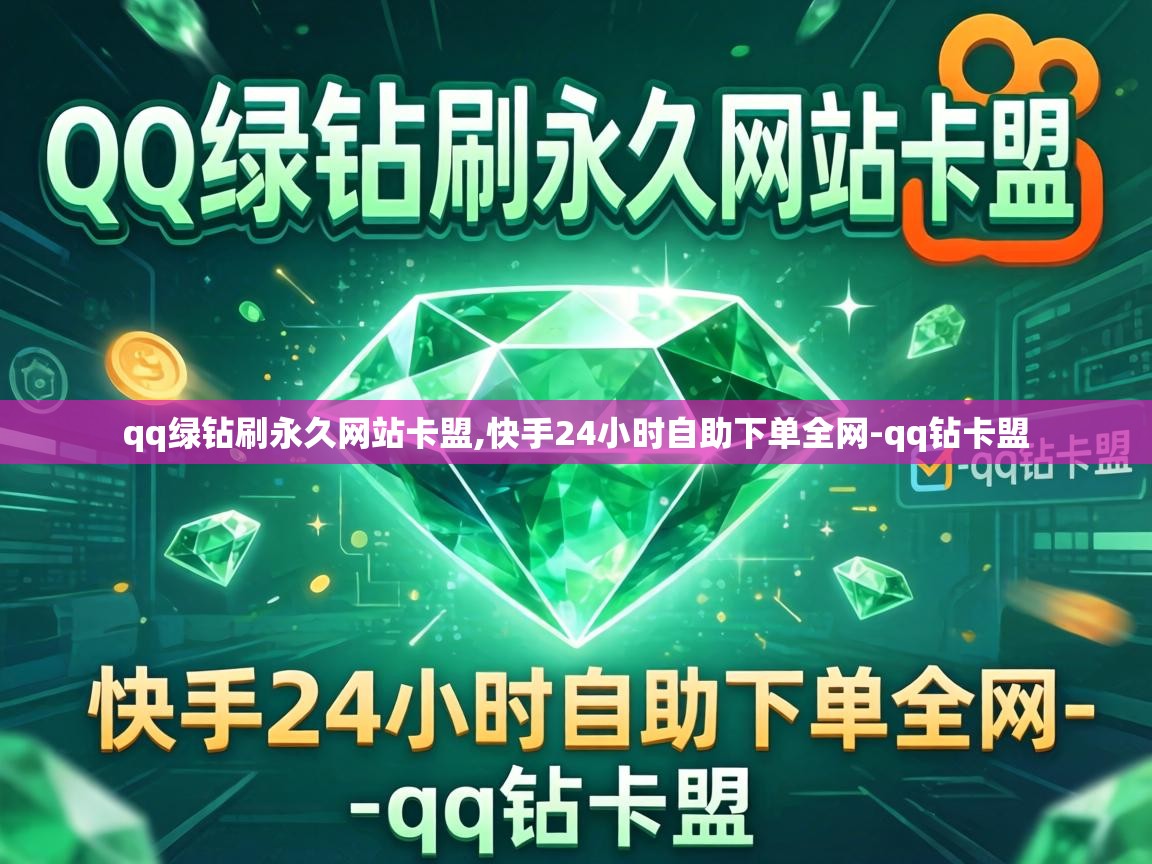 快手24小时自助下单全网