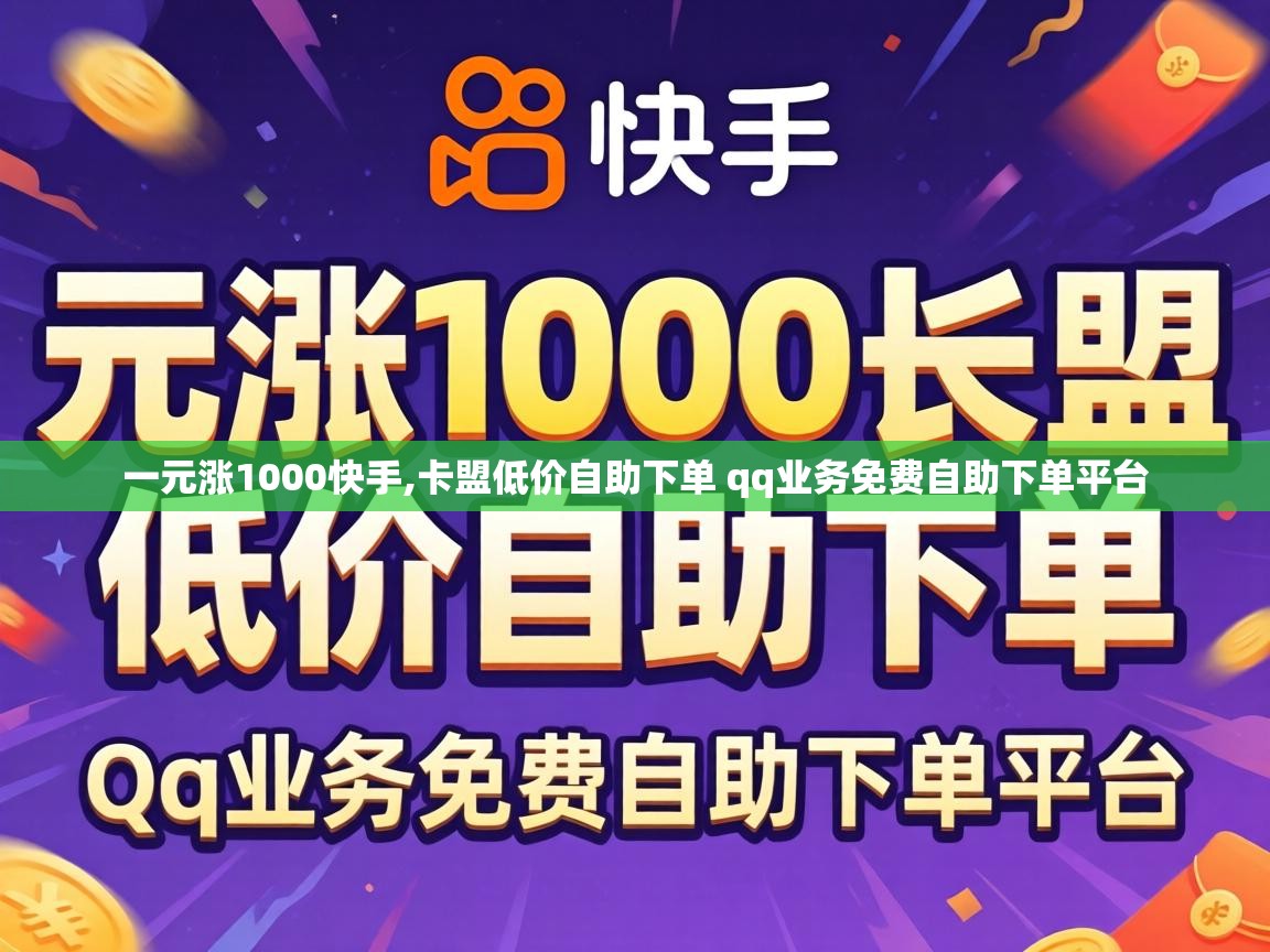 卡盟低价自助下单 qq业务免费自助下单平台