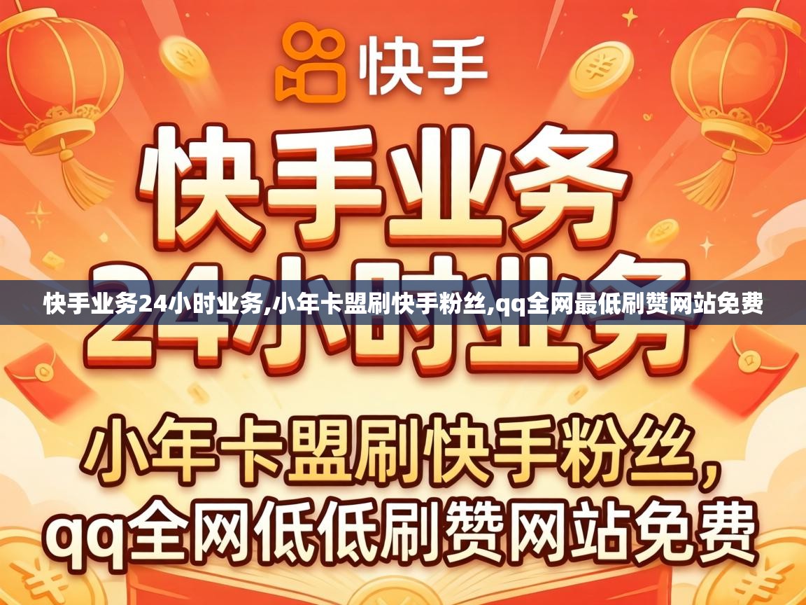 qq全网最低刷赞网站免费