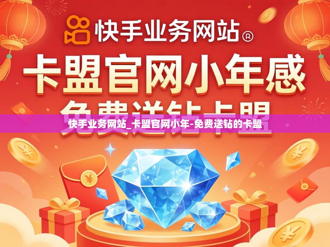 免费送钻的卡盟