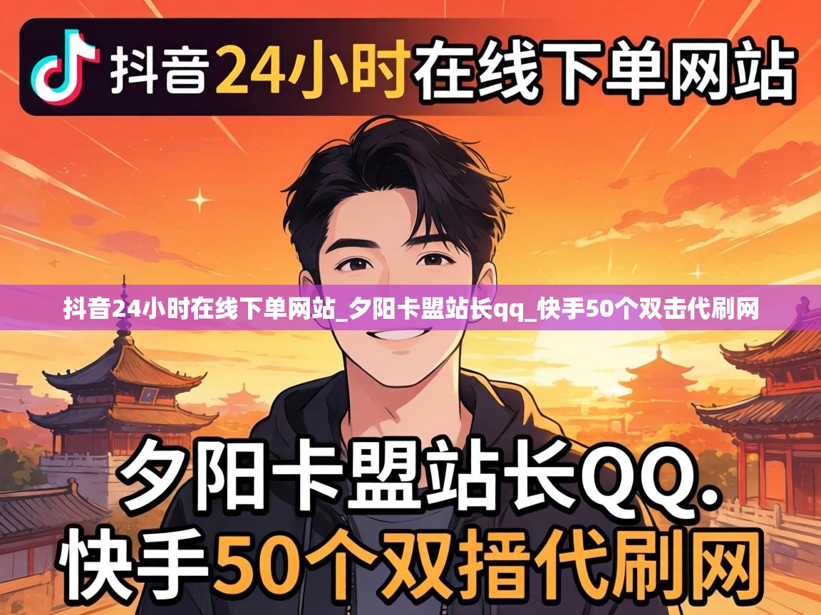 抖音24小时在线下单网站