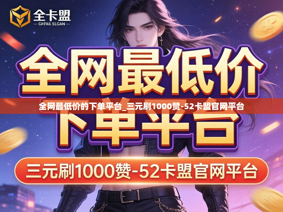 全网最低价的下单平台