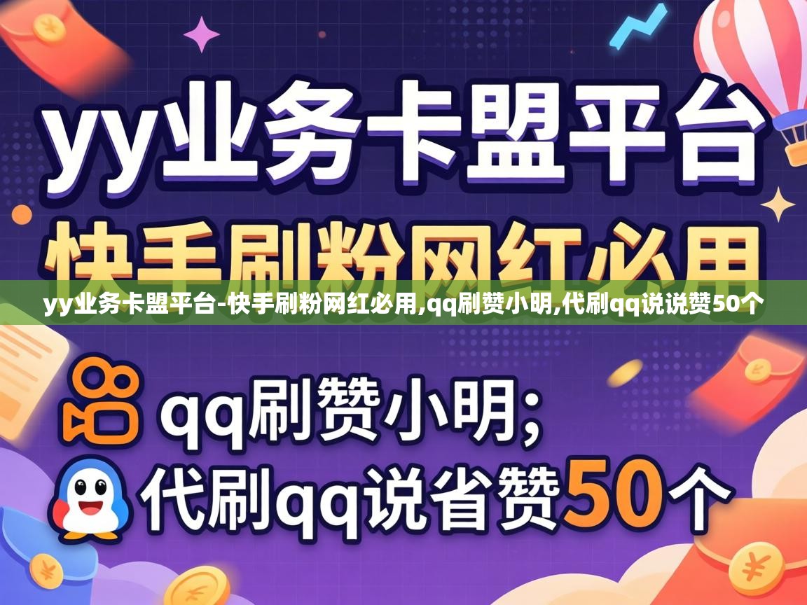 代刷qq说说赞50个