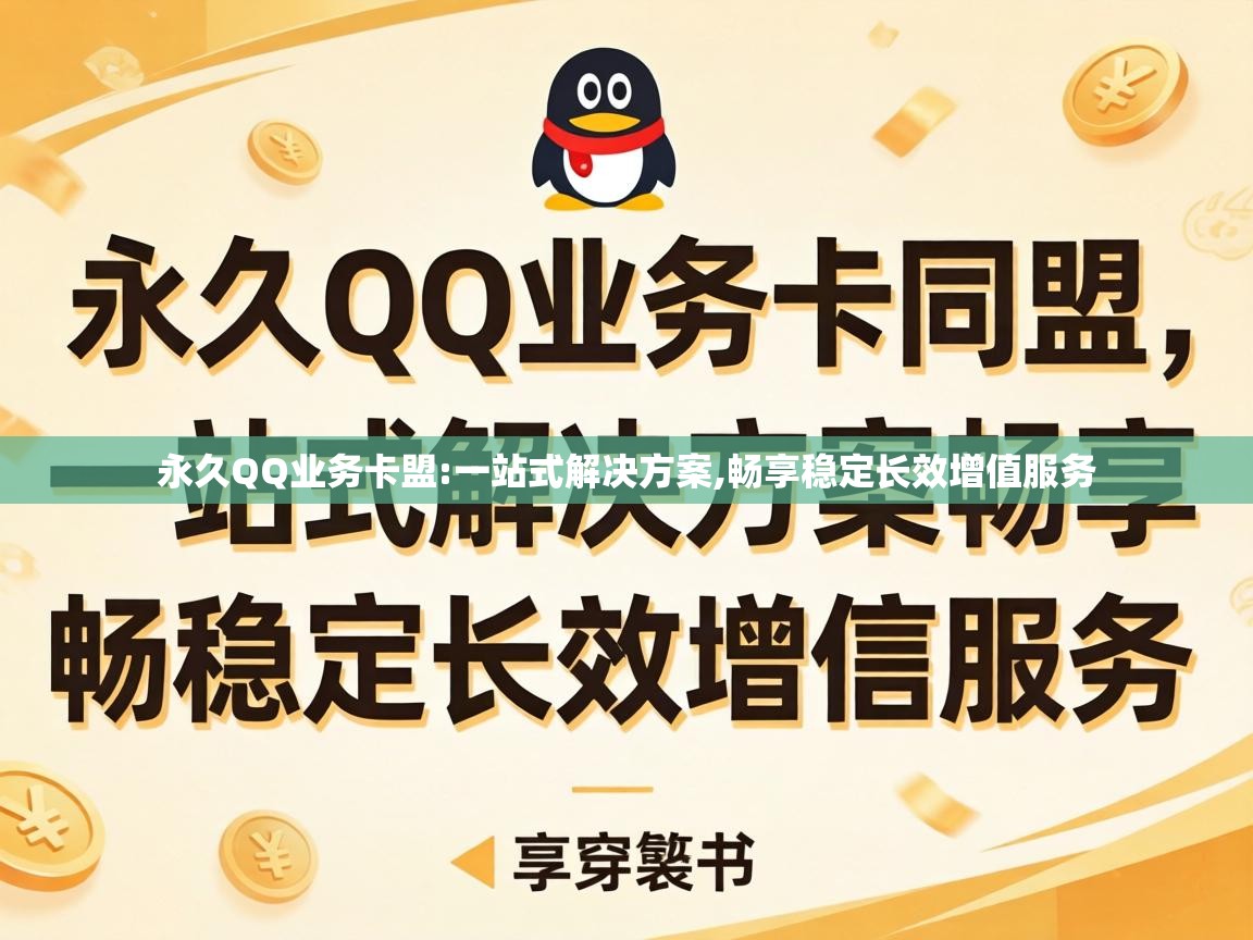 畅享稳定长效增值服务