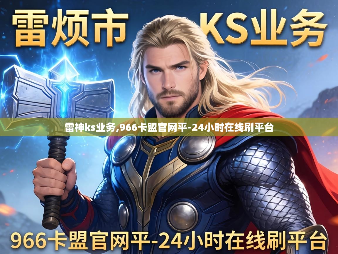 24小时在线刷平台