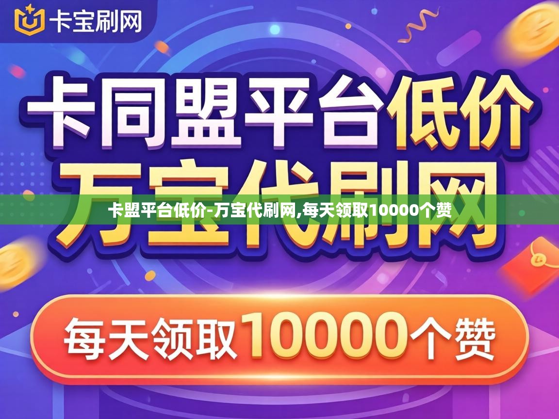 每天领取10000个赞
