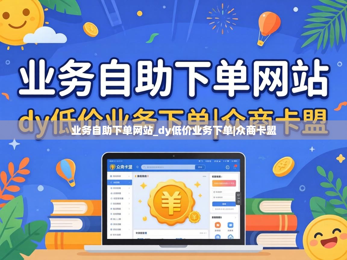 业务自助下单网站