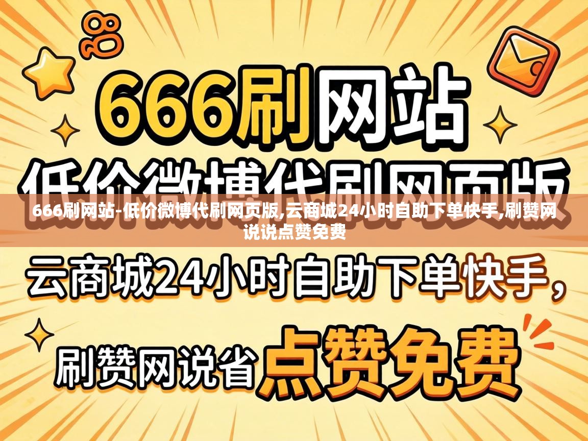 云商城24小时自助下单快手
