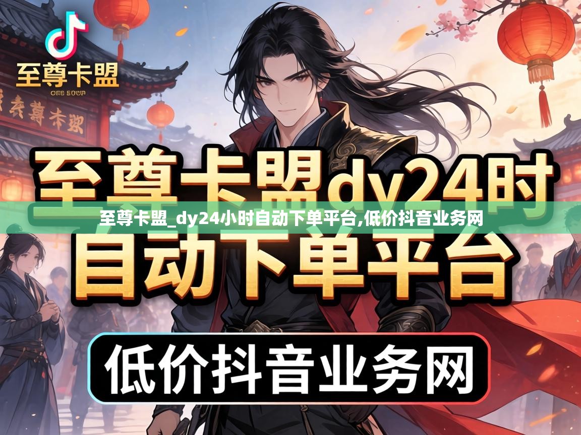 dy24小时自动下单平台