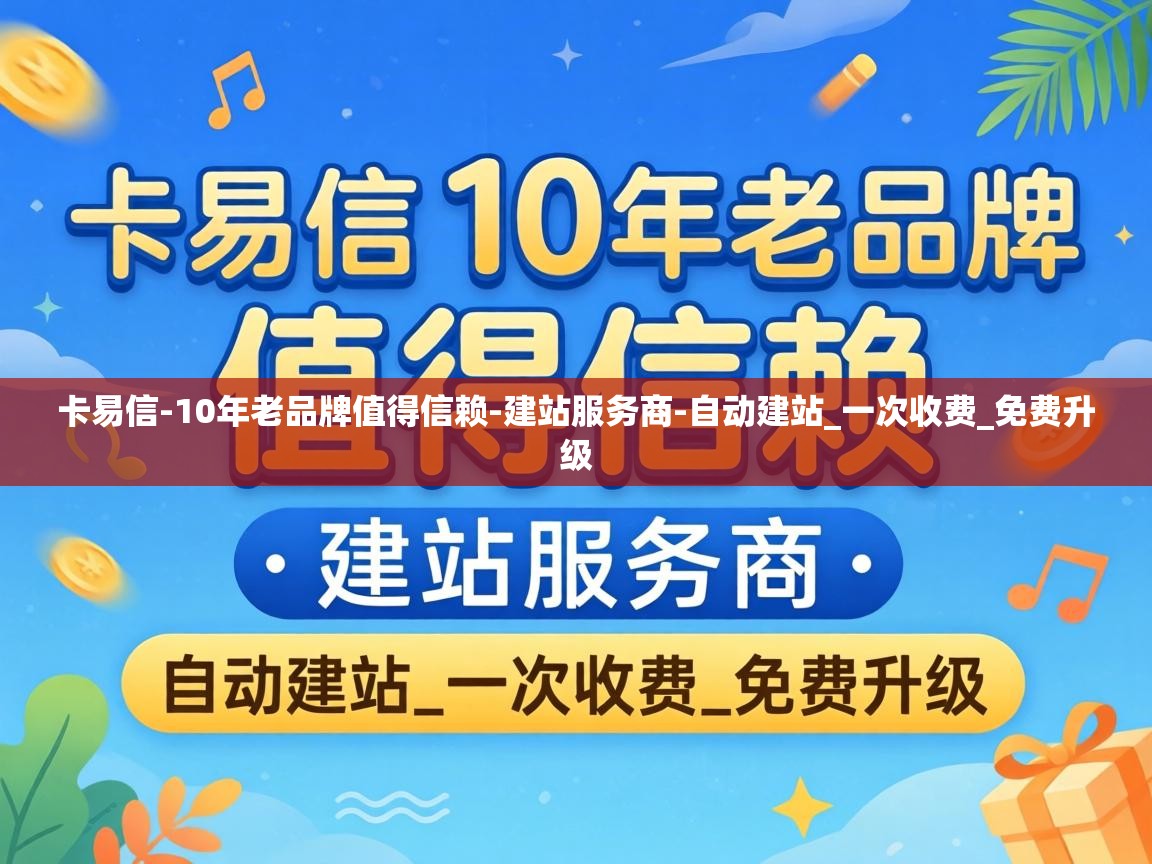 10年老品牌值得信赖