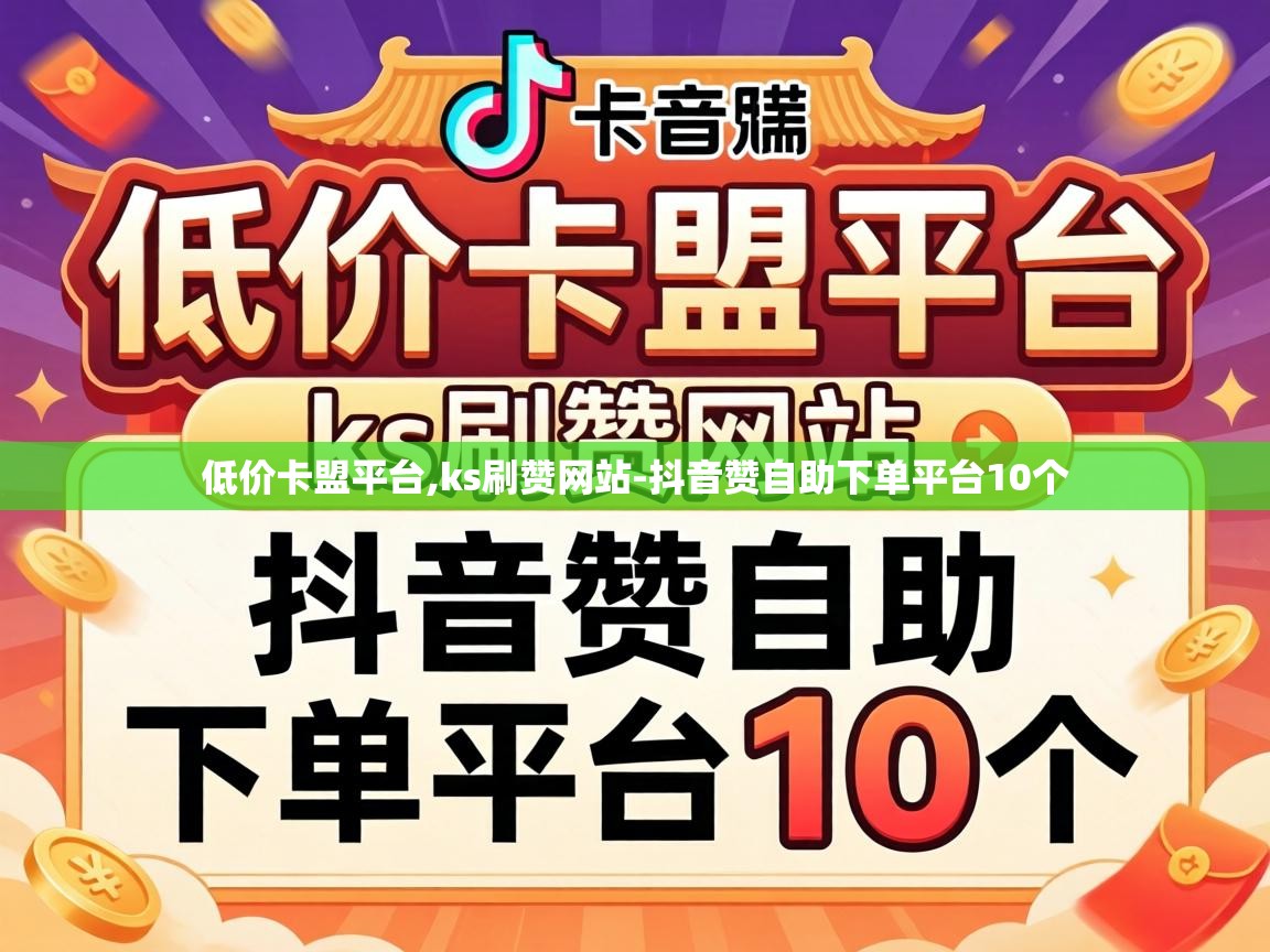 抖音赞自助下单平台10个