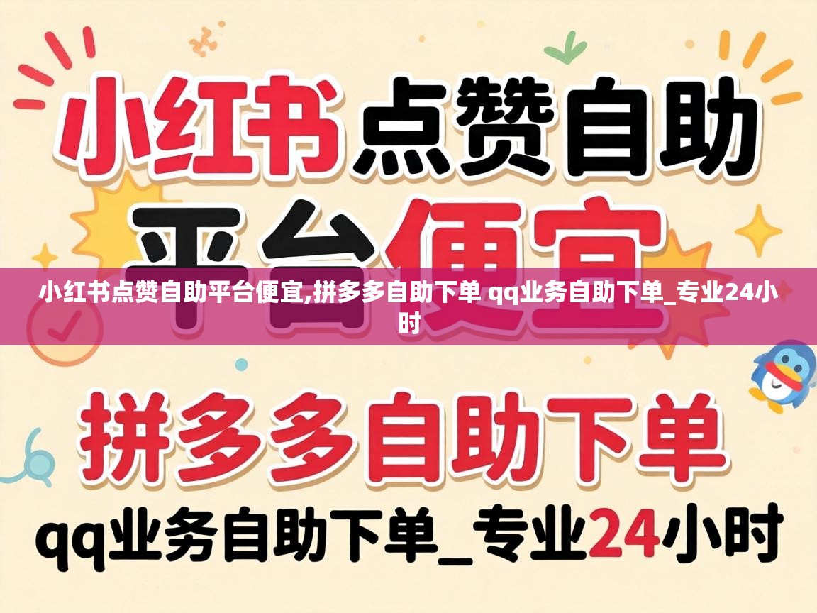 拼多多自助下单 qq业务自助下单