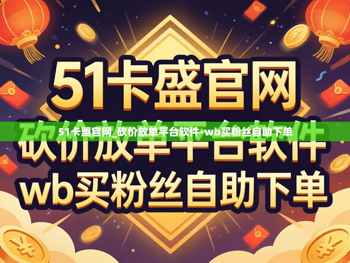 wb买粉丝自助下单