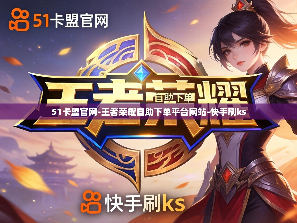 王者荣耀自助下单平台网站