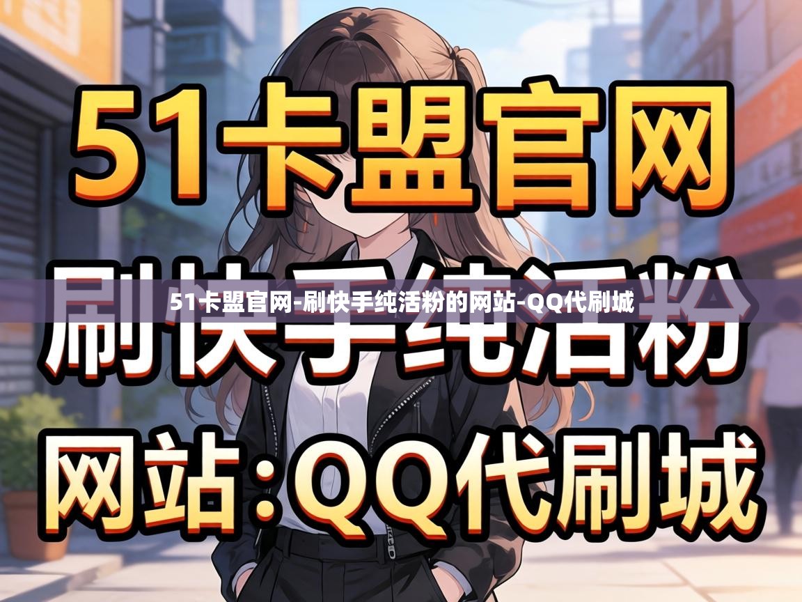 刷快手纯活粉的网站