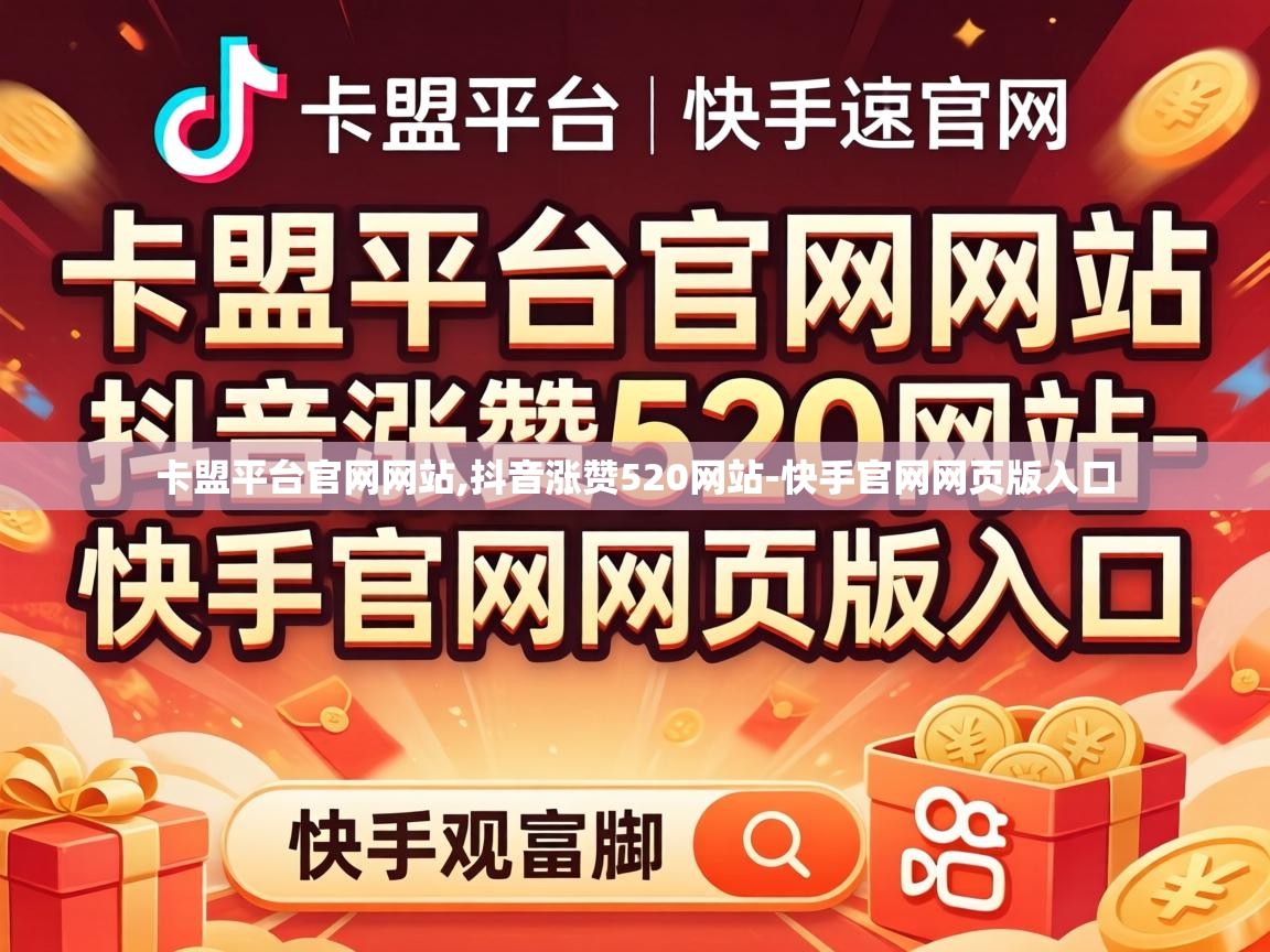 抖音涨赞520网站