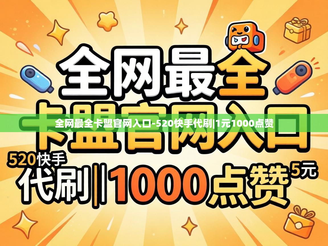 全网最全卡盟官网入口