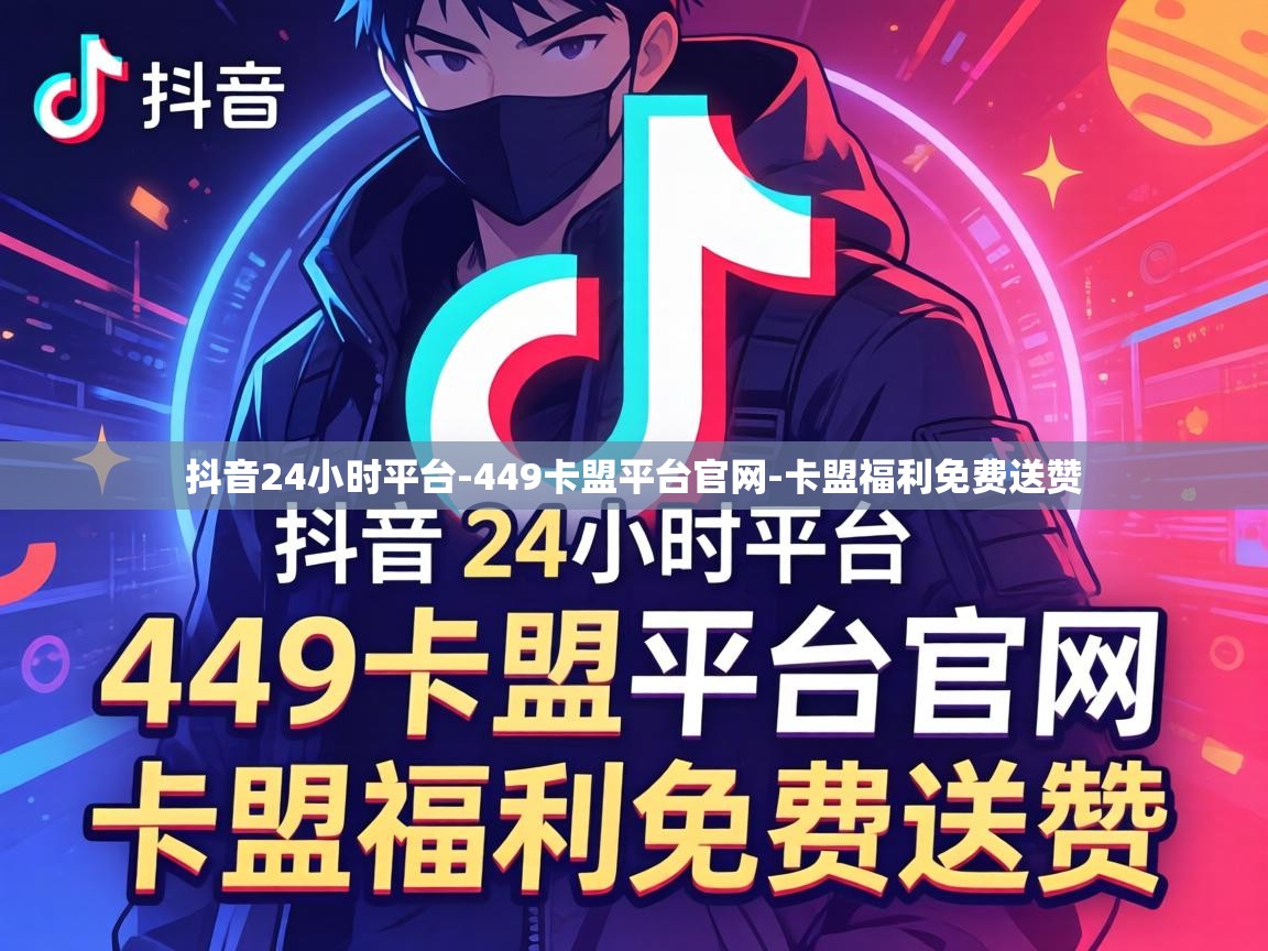 449卡盟平台官网