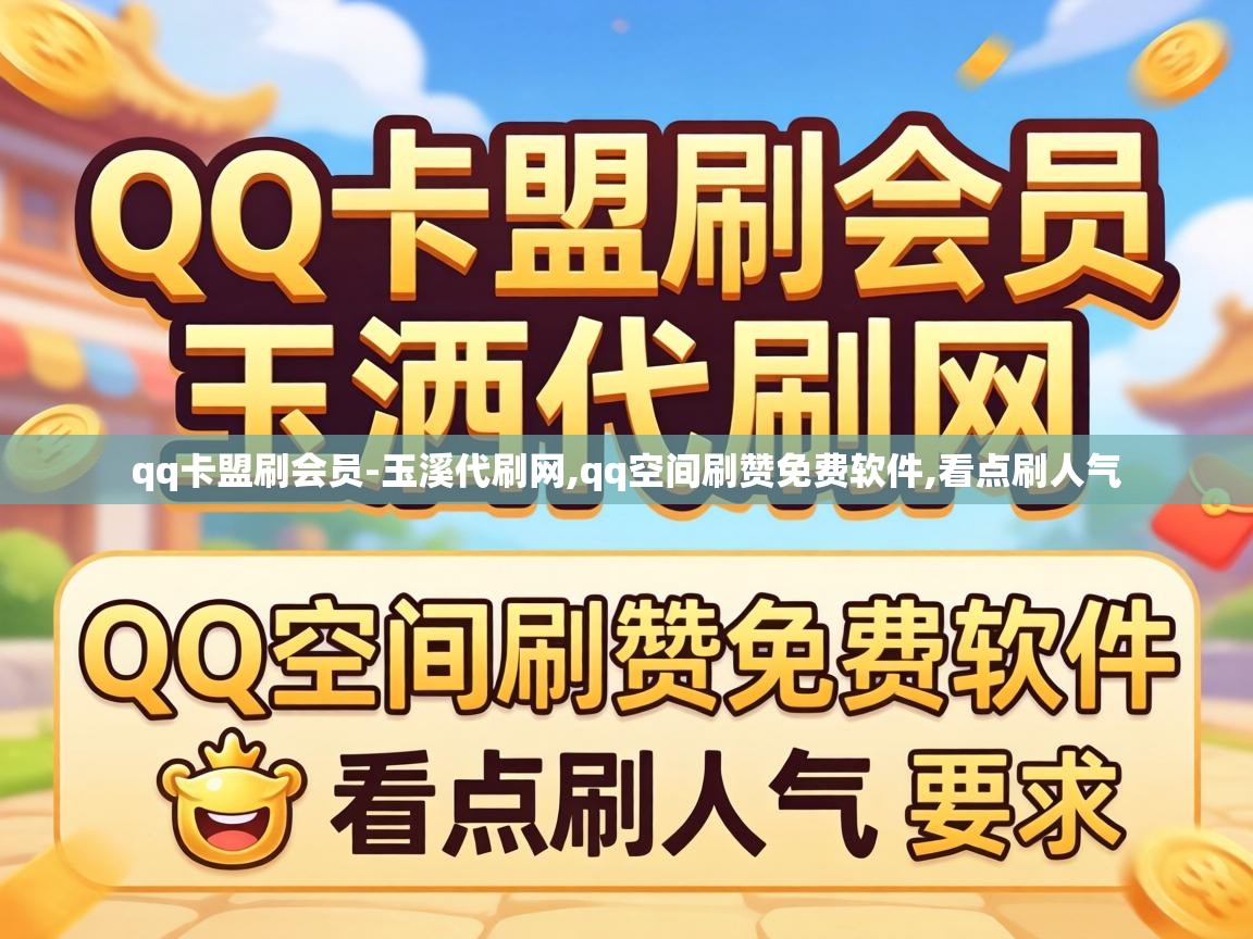 qq空间刷赞免费软件