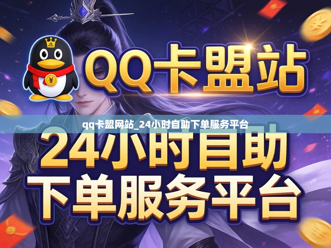 24小时自助下单服务平台