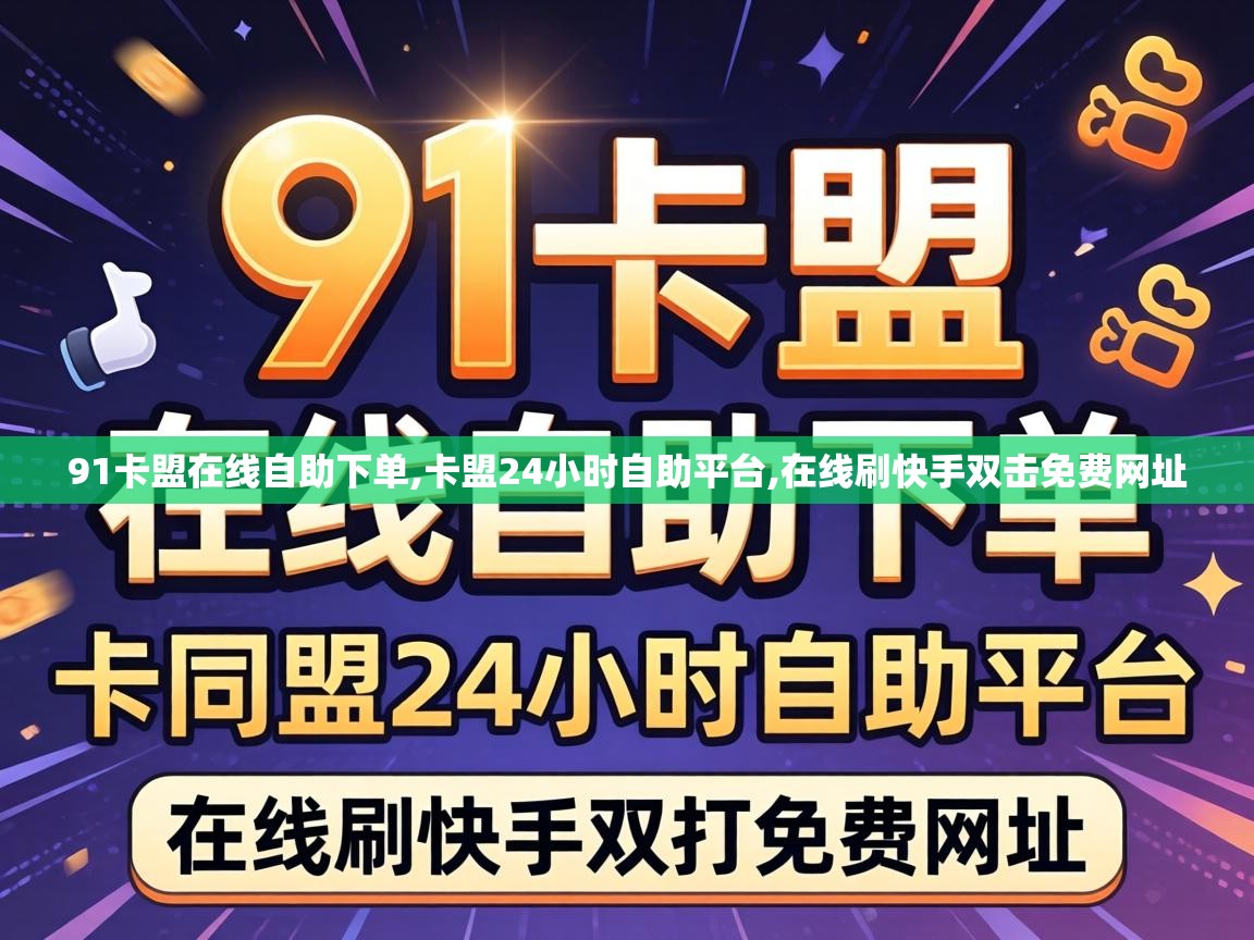 在线刷快手双击免费网址
