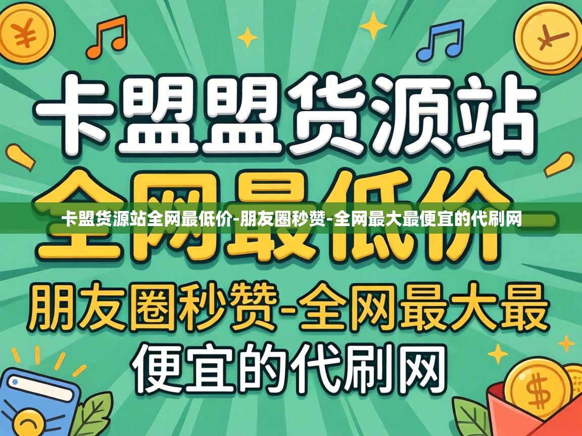 全网最大最便宜的代刷网