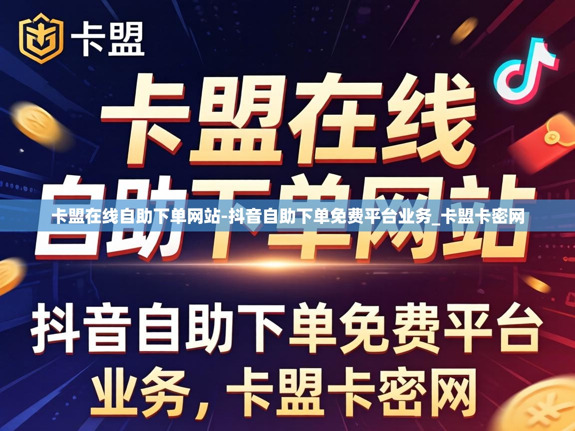 抖音自助下单免费平台业务