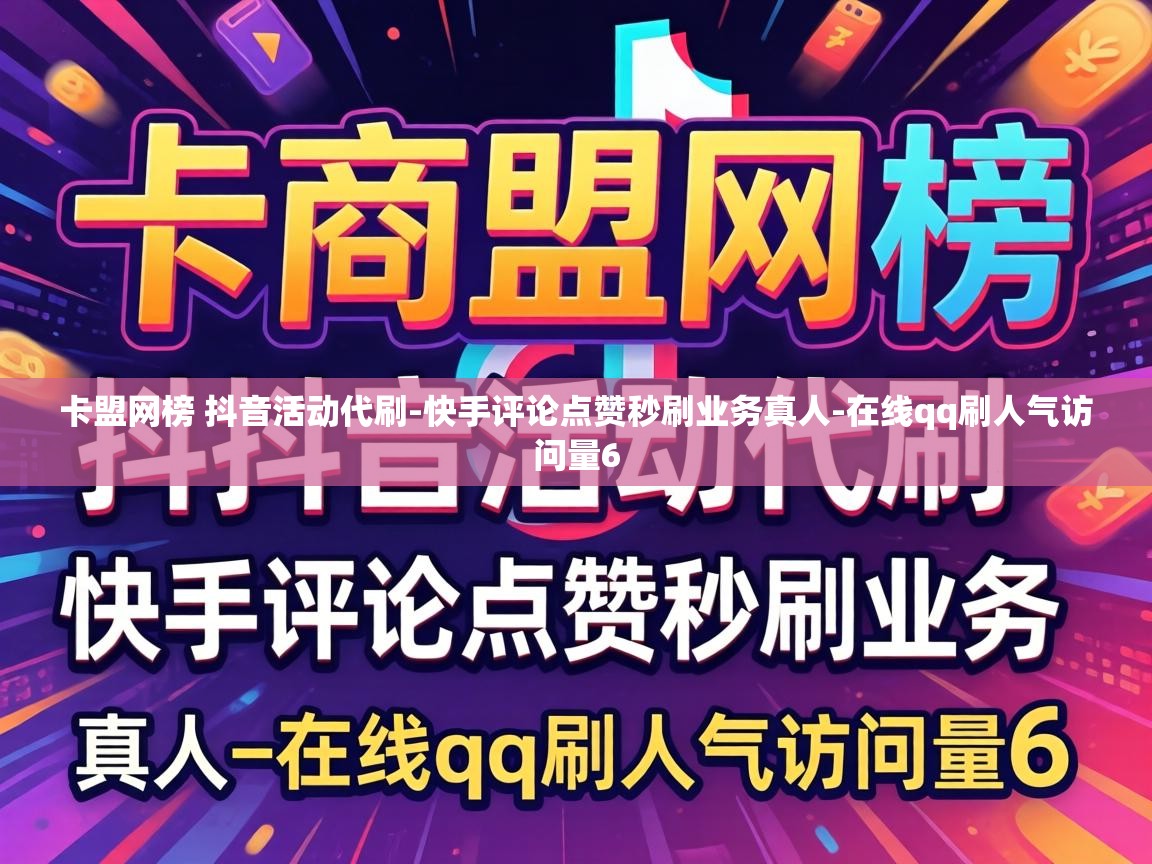 快手评论点赞秒刷业务真人