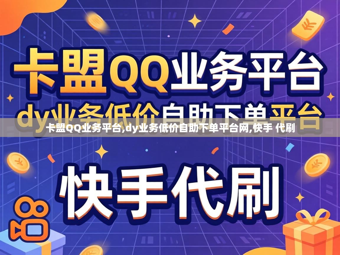 dy业务低价自助下单平台网