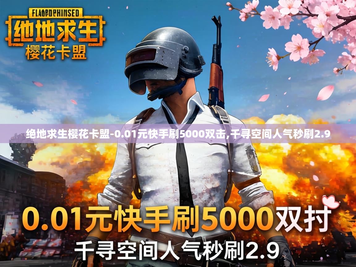 01元快手刷5000双击