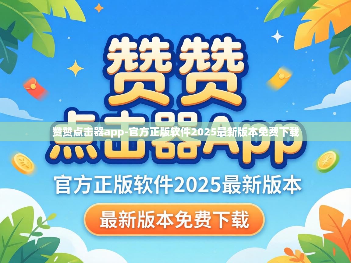 官方正版软件2025最新版本免费下载