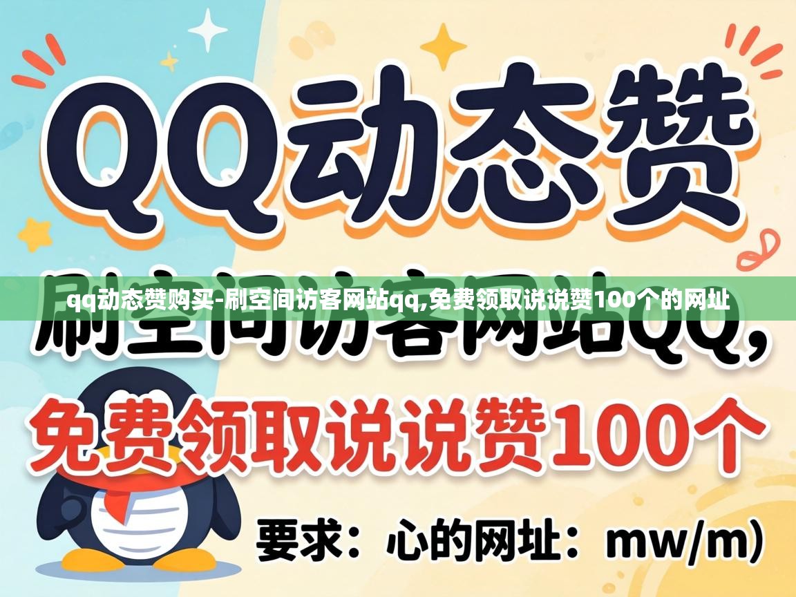 免费领取说说赞100个的网址