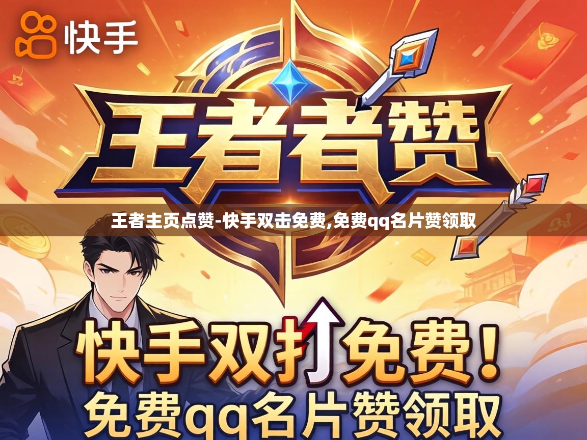 免费qq名片赞领取