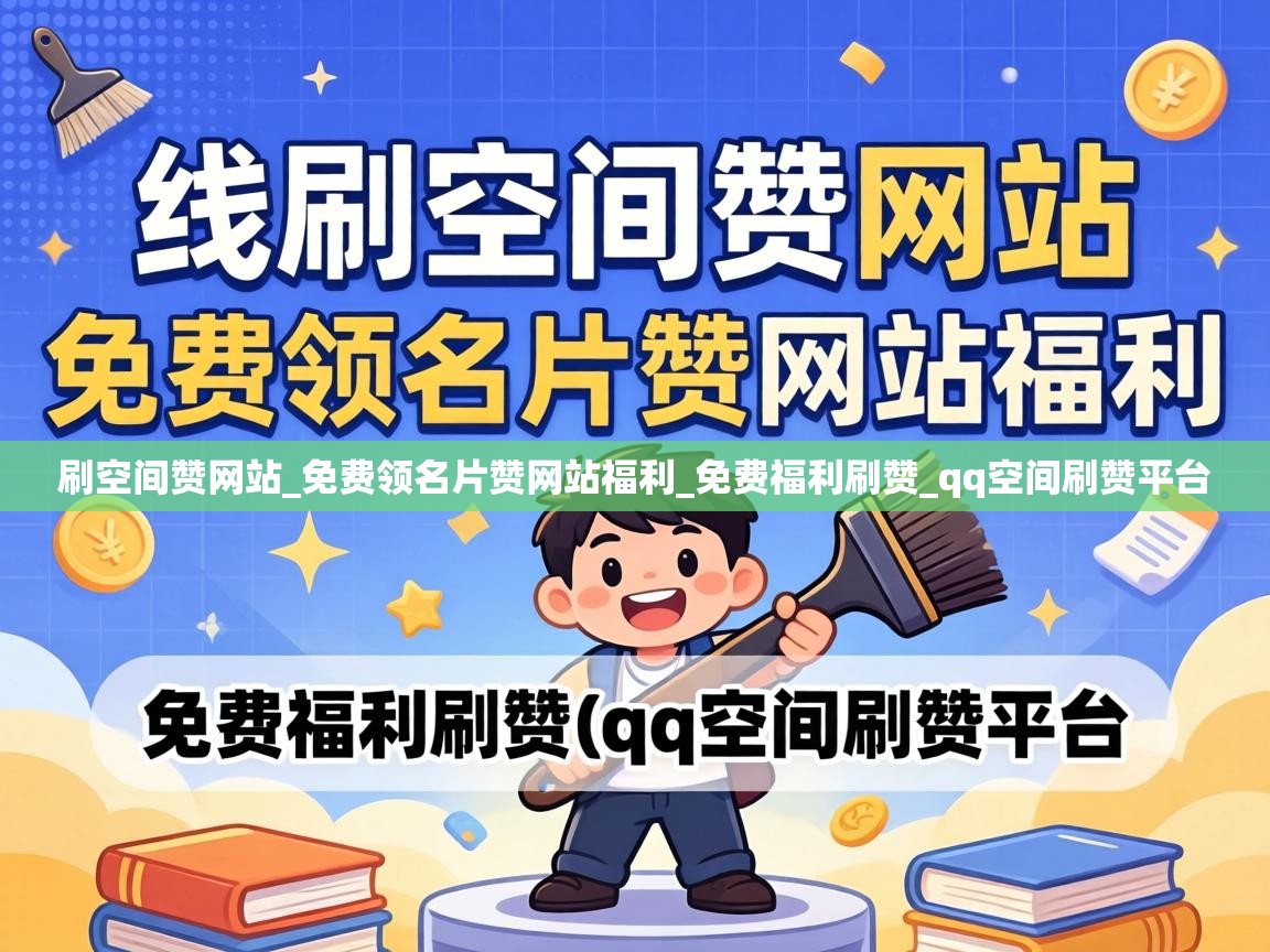 免费领名片赞网站福利