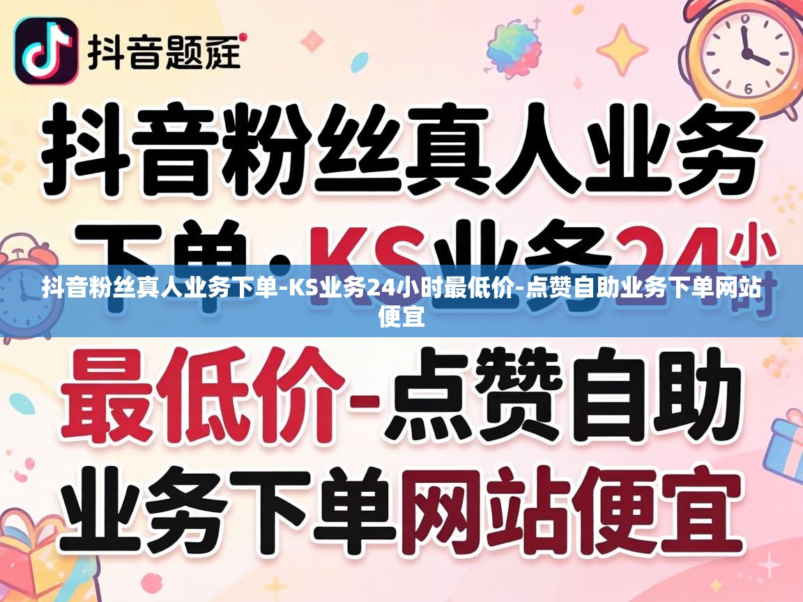 点赞自助业务下单网站便宜