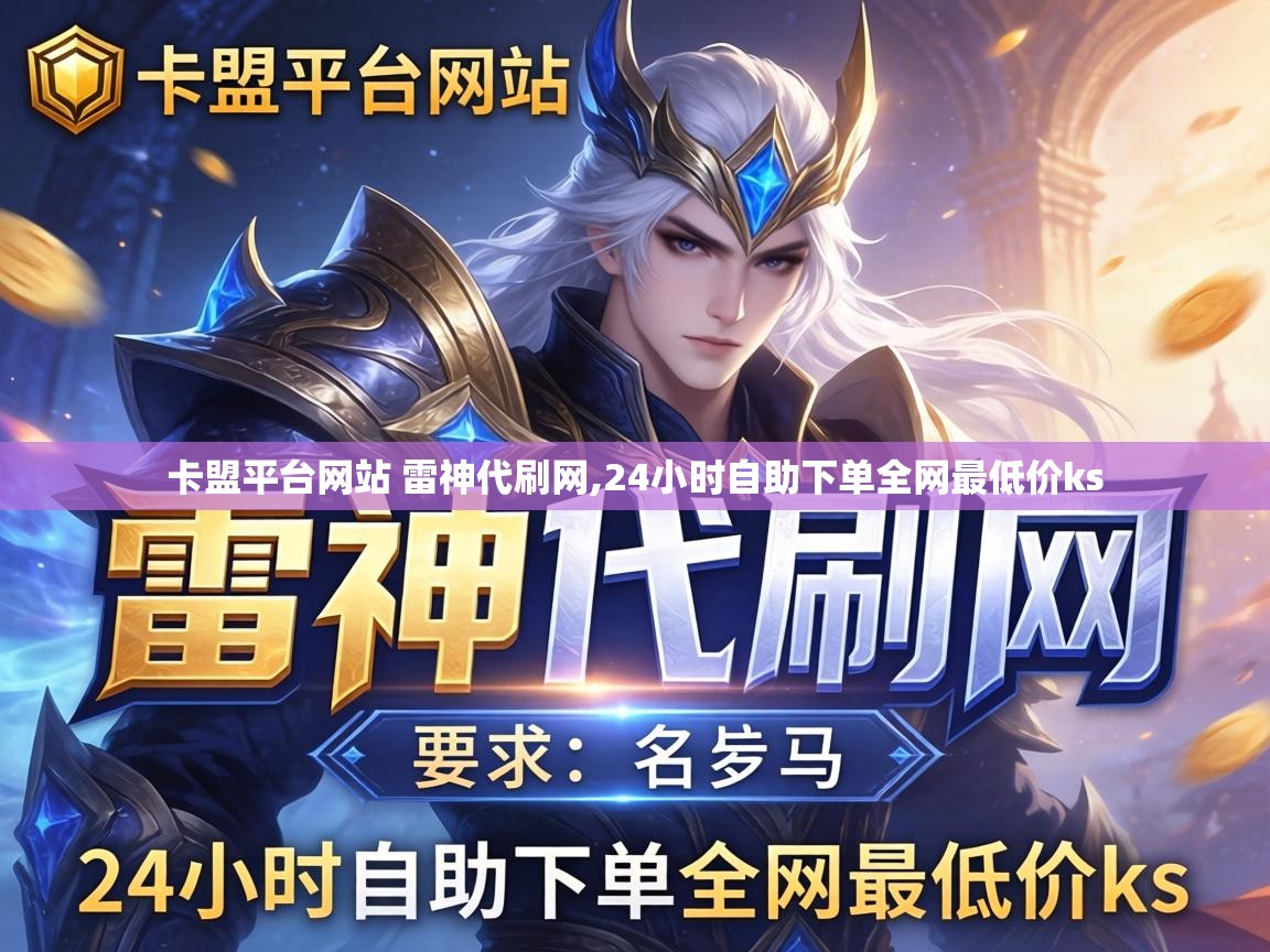 24小时自助下单全网最低价ks