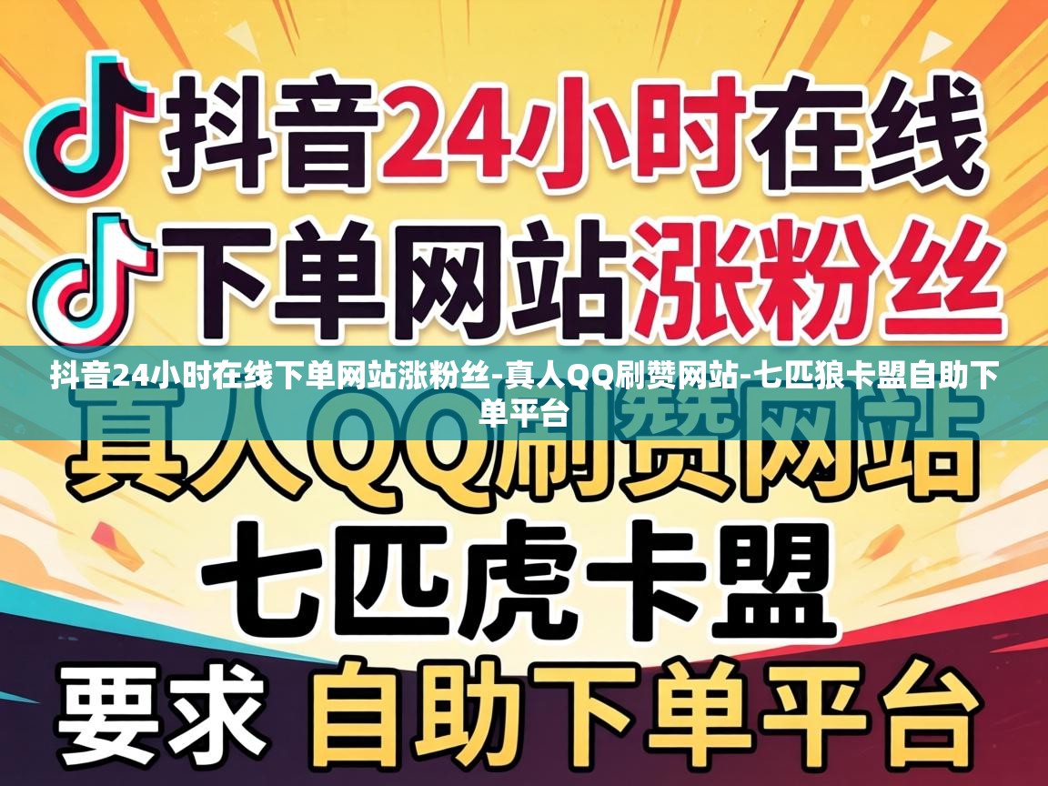 抖音24小时在线下单网站涨粉丝