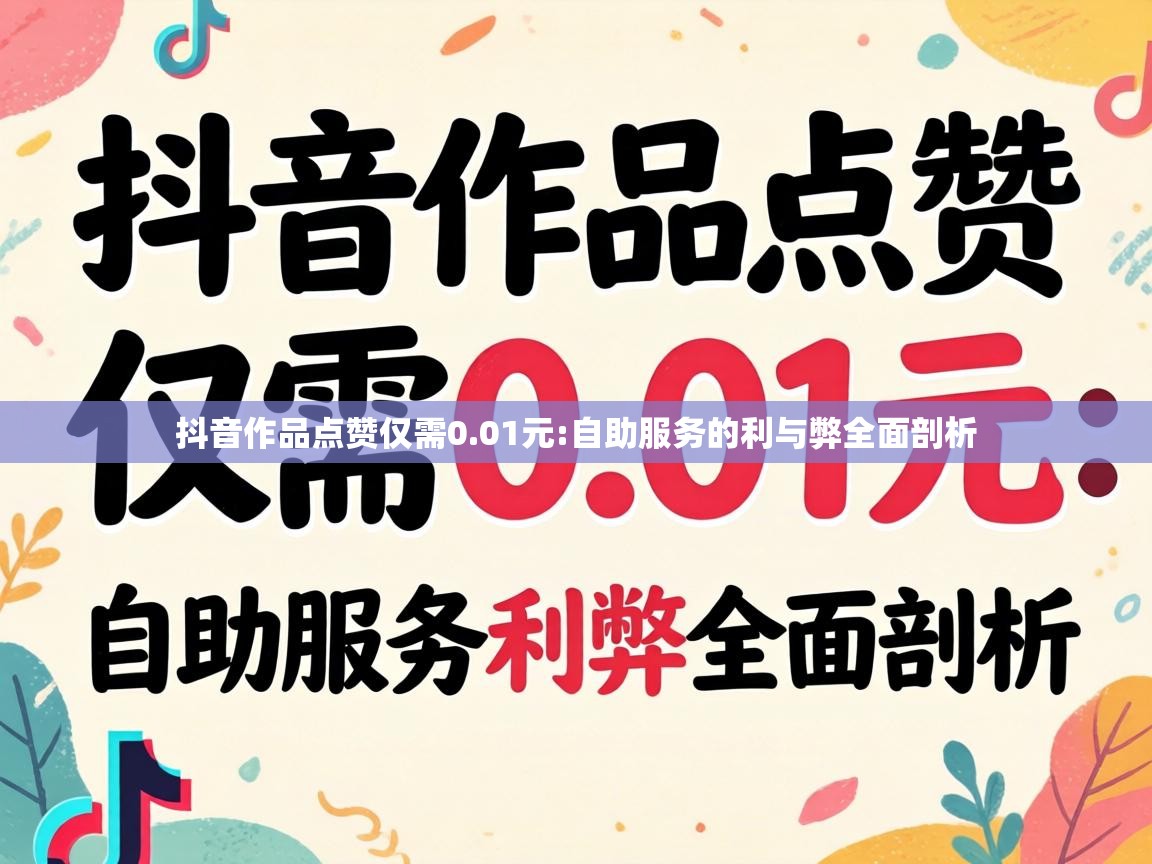 自助服务的利与弊全面剖析