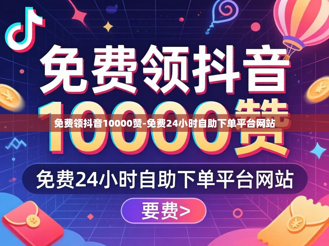 免费24小时自助下单平台网站