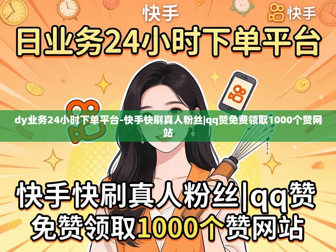 qq赞免费领取1000个赞网站